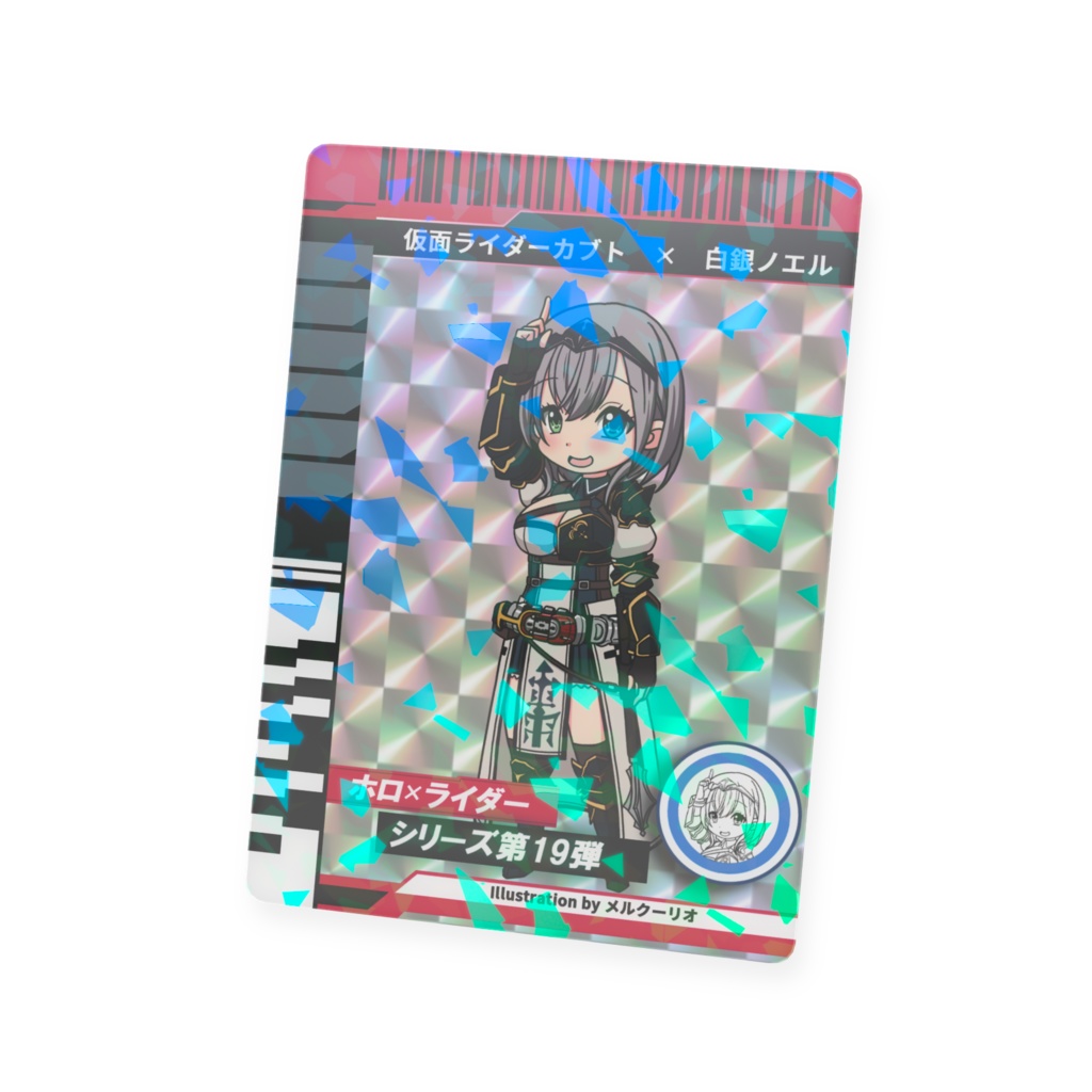 ホロライダーカード 白銀ノエル×仮面ライダーカブト