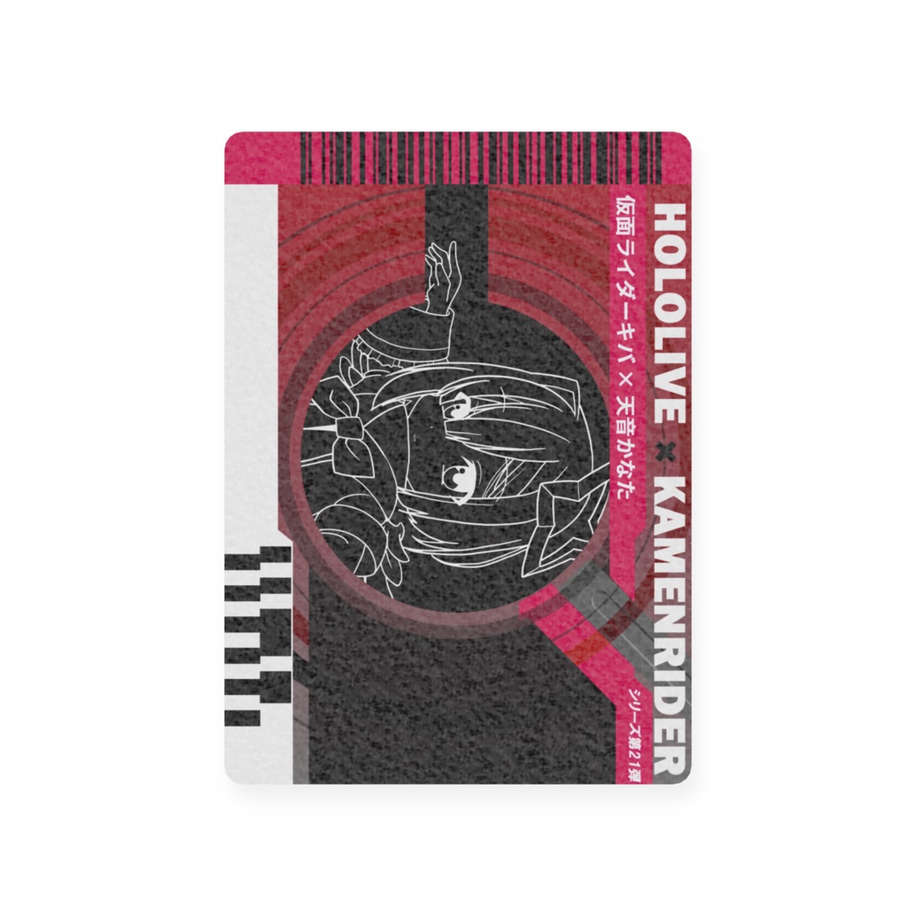 ホロライダーカード 天音かなた×仮面ライダーキバ