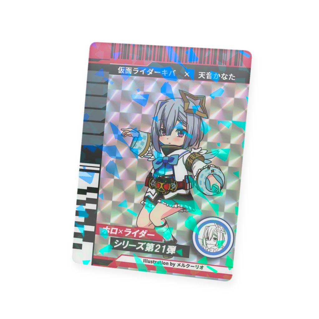 ホロライダーカード 天音かなた×仮面ライダーキバ