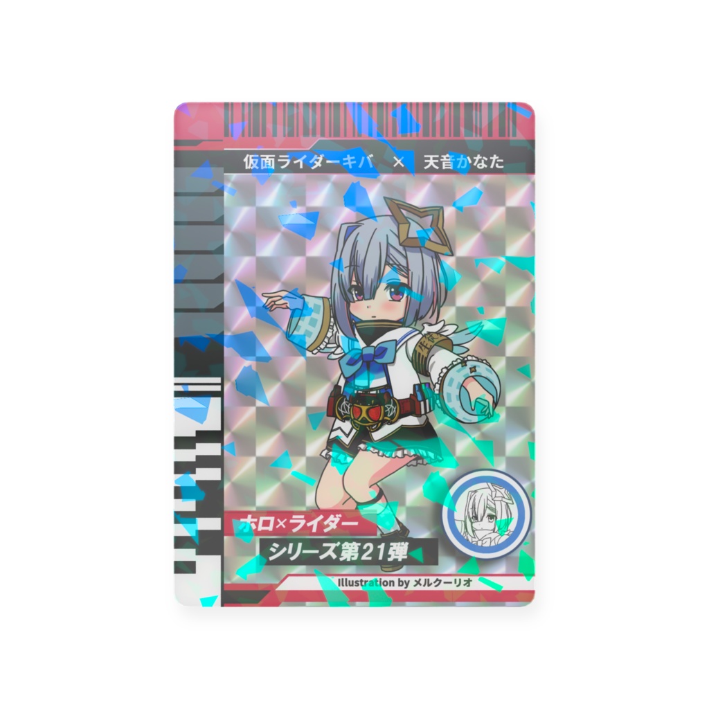 ホロライダーカード 天音かなた×仮面ライダーキバ
