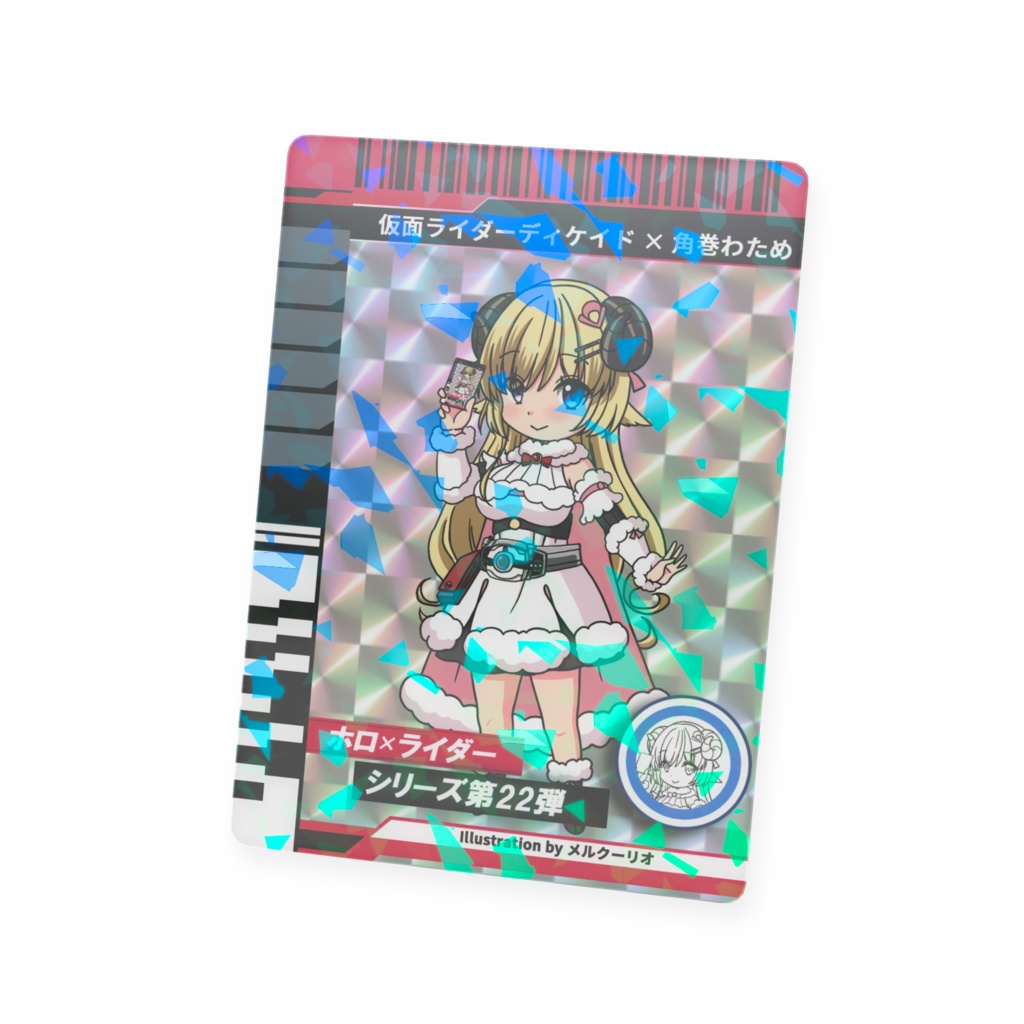 ホロライダーカード 角巻わため×仮面ライダーディケイド