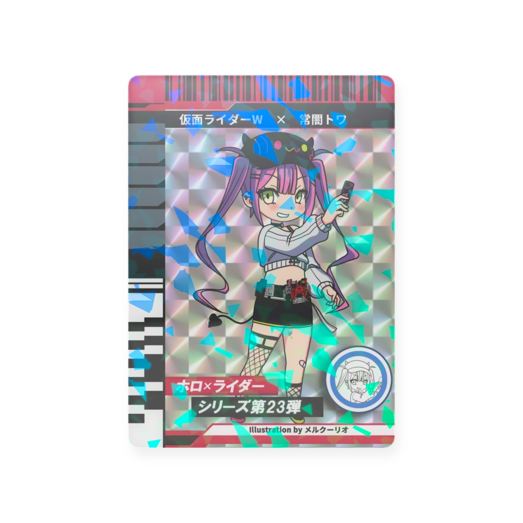 ホロライダーカード 常闇トワ×仮面ライダーW