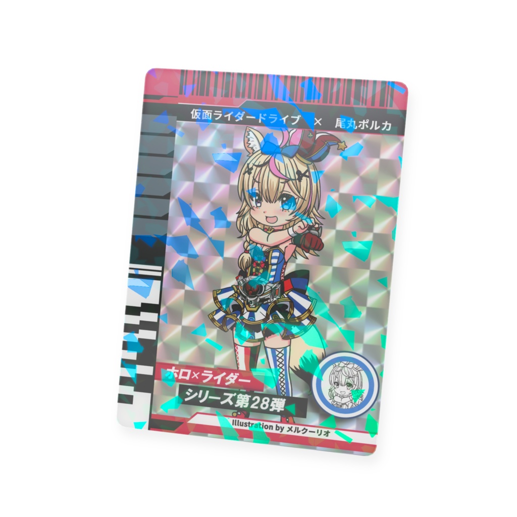 ホロライダーカード 尾丸ポルカ×仮面ライダードライブ