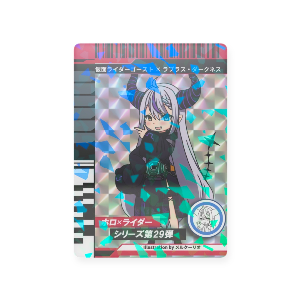 ホロライダーカード ラプラス・ダークネス×仮面ライダーゴースト