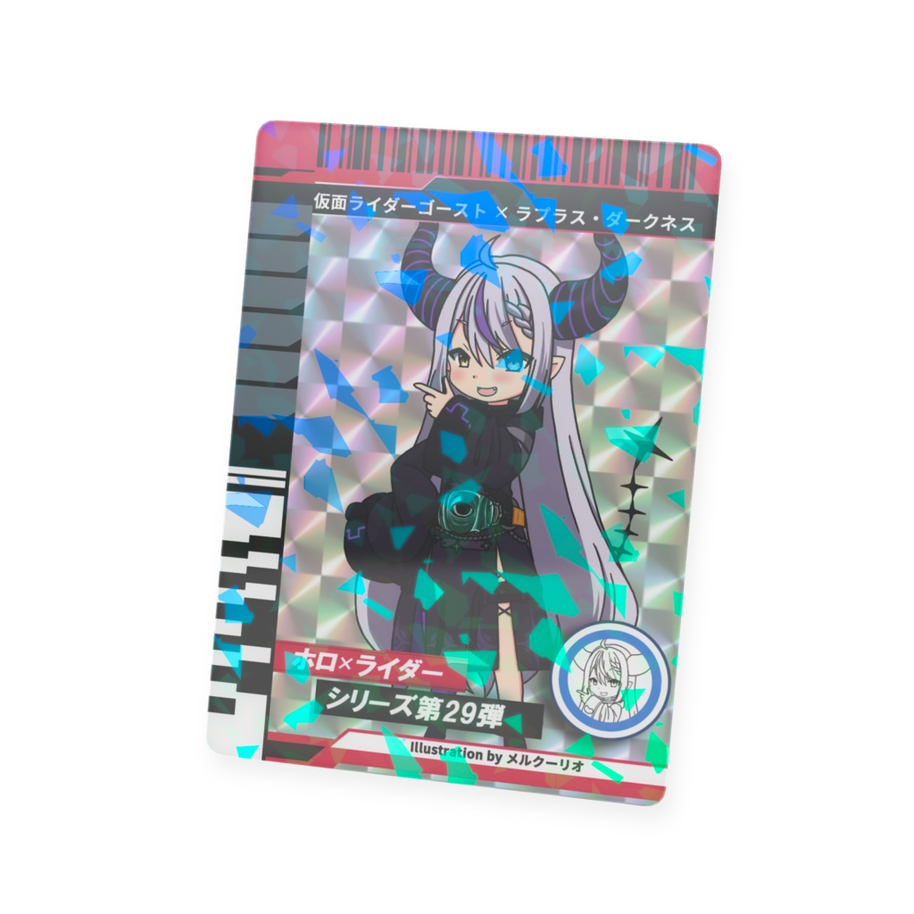 ホロライダーカード ラプラス・ダークネス×仮面ライダーゴースト