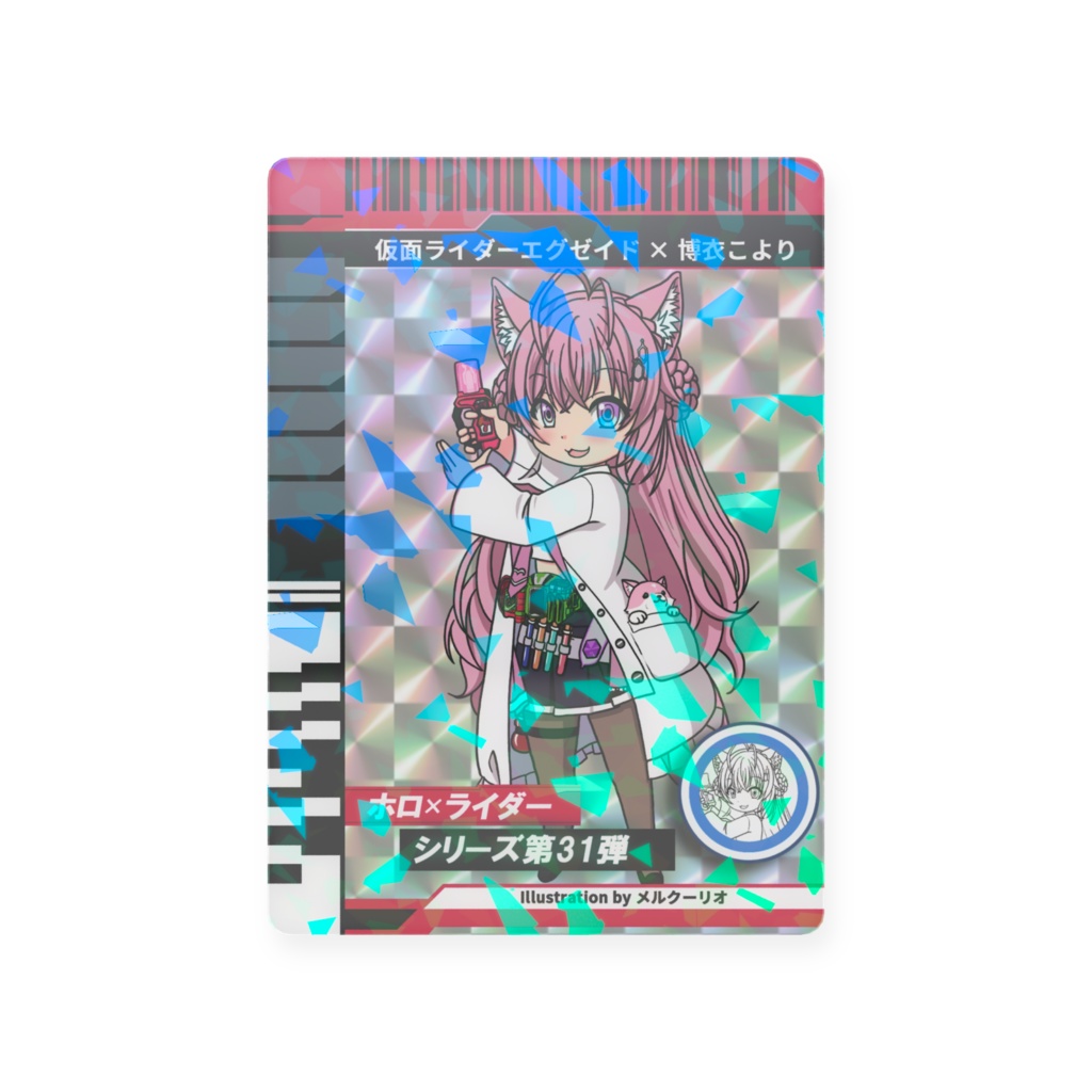 ホロライダーカード　博衣こより×仮面ライダーエグゼイド
