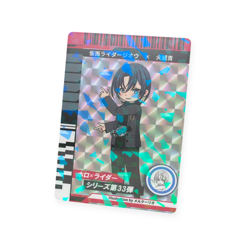 ホロライダーカード 火威青×仮面ライダージオウ