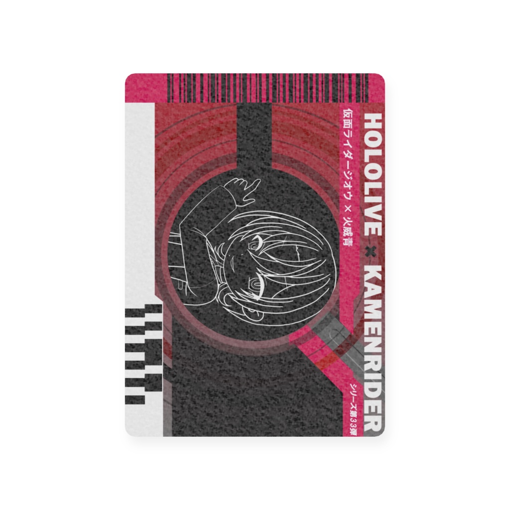 ホロライダーカード 火威青×仮面ライダージオウ