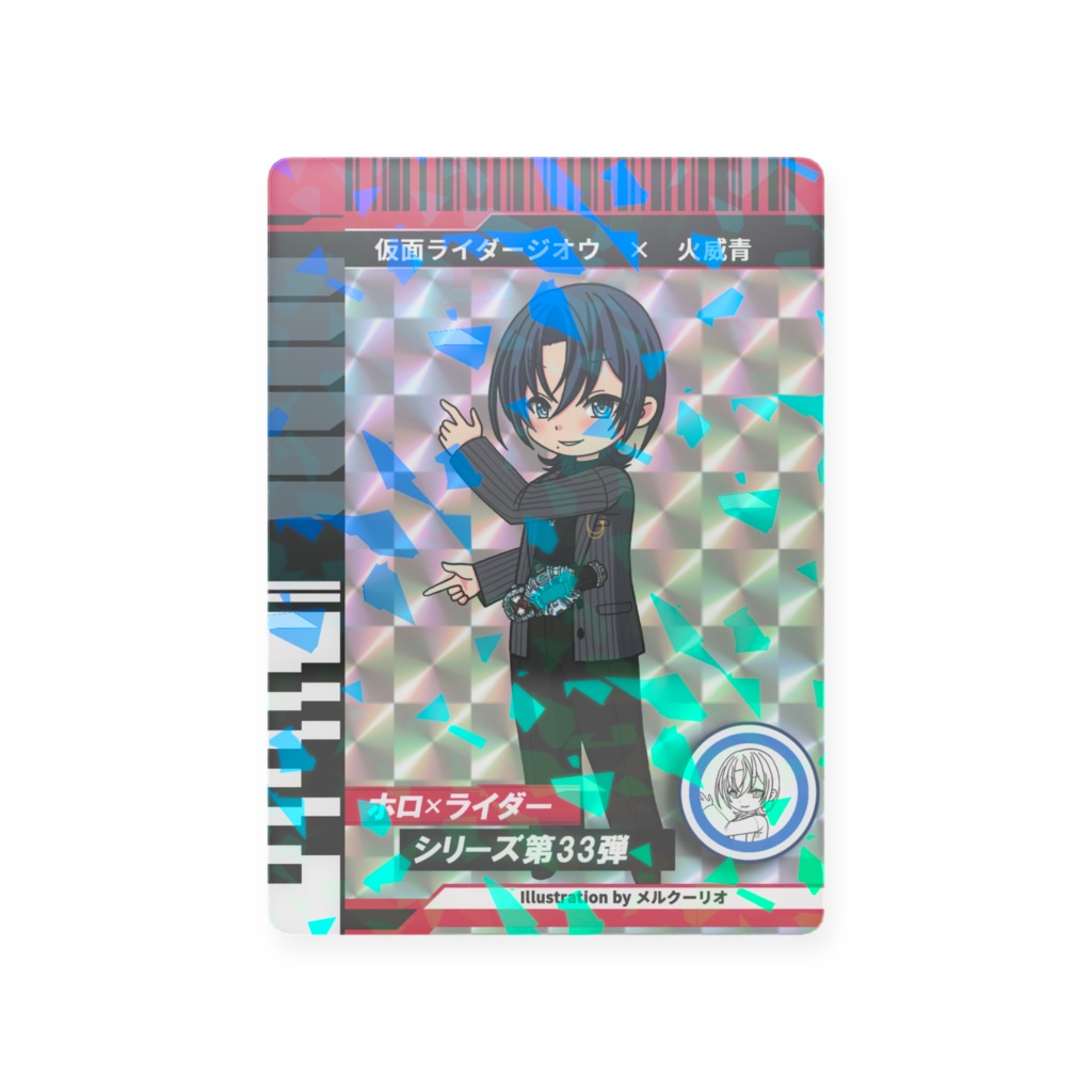ホロライダーカード 火威青×仮面ライダージオウ