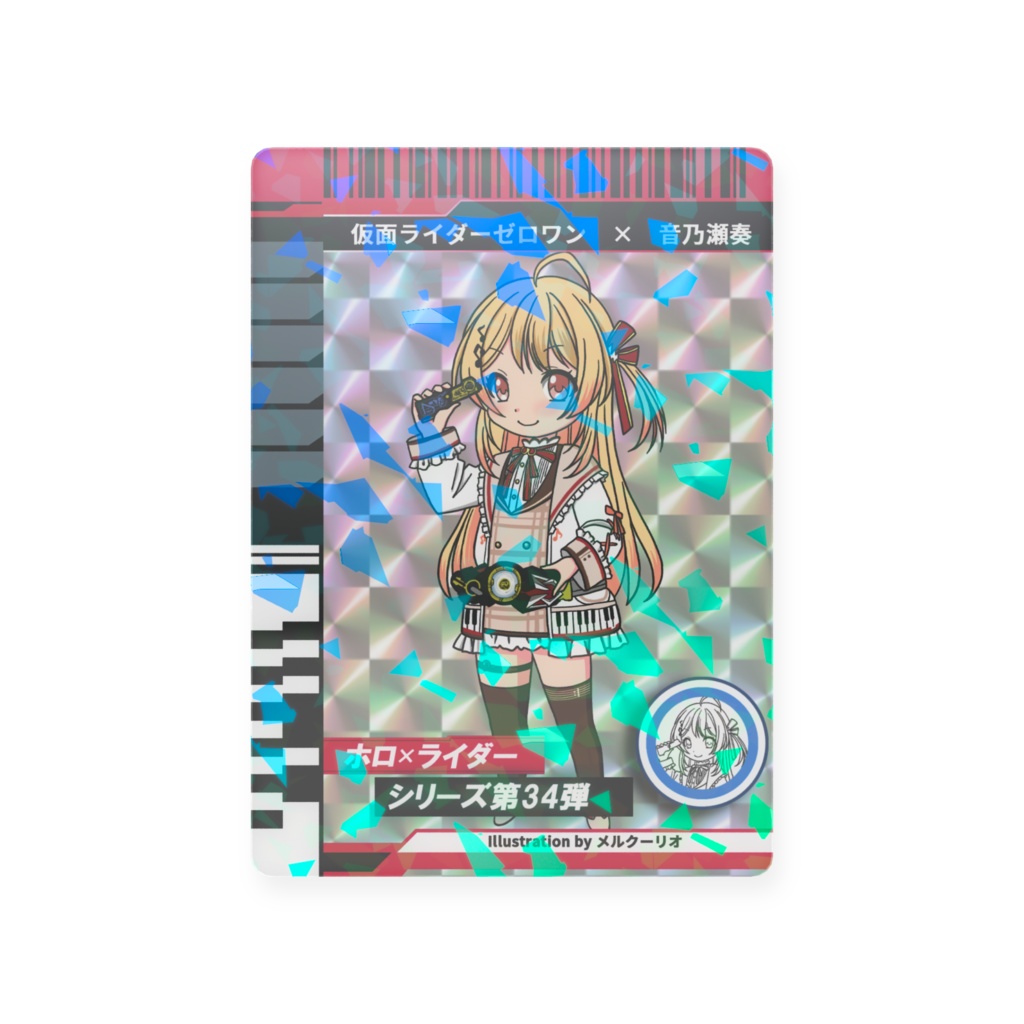ホロライダーカード　音乃瀬奏×仮面ライダーゼロワン