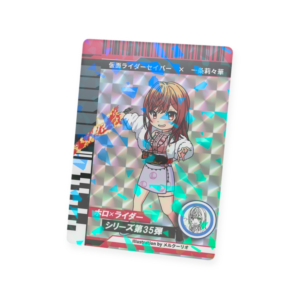 ホロライダーカード 一条莉々華×仮面ライダーセイバー