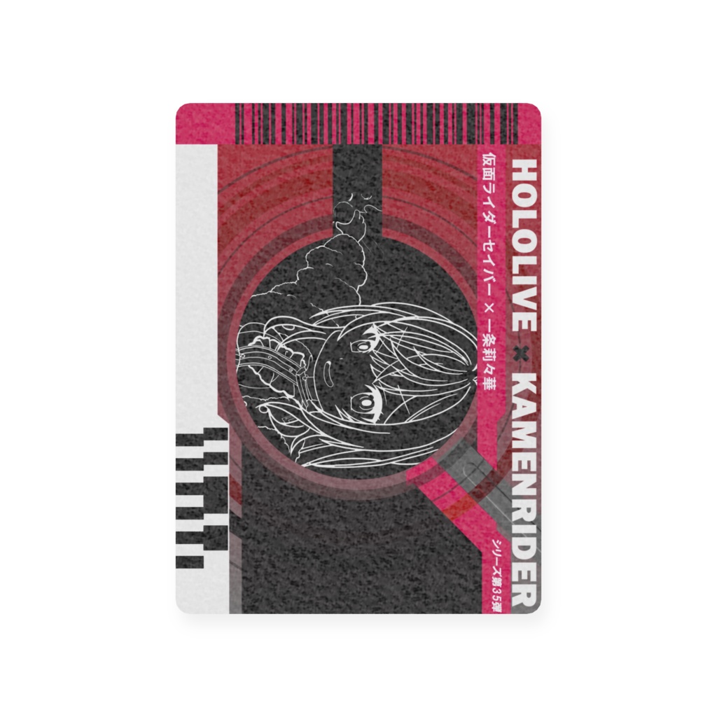 ホロライダーカード 一条莉々華×仮面ライダーセイバー