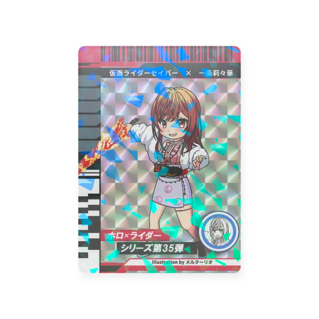 ホロライダーカード　一条莉々華×仮面ライダーセイバー
