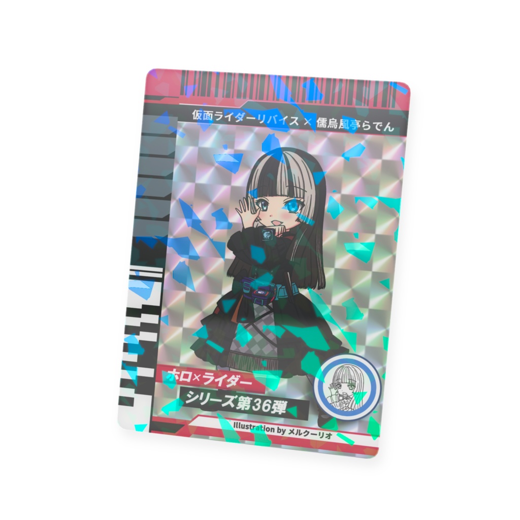 ホロライダーカード 儒烏風亭らでん×仮面ライダーリバイス