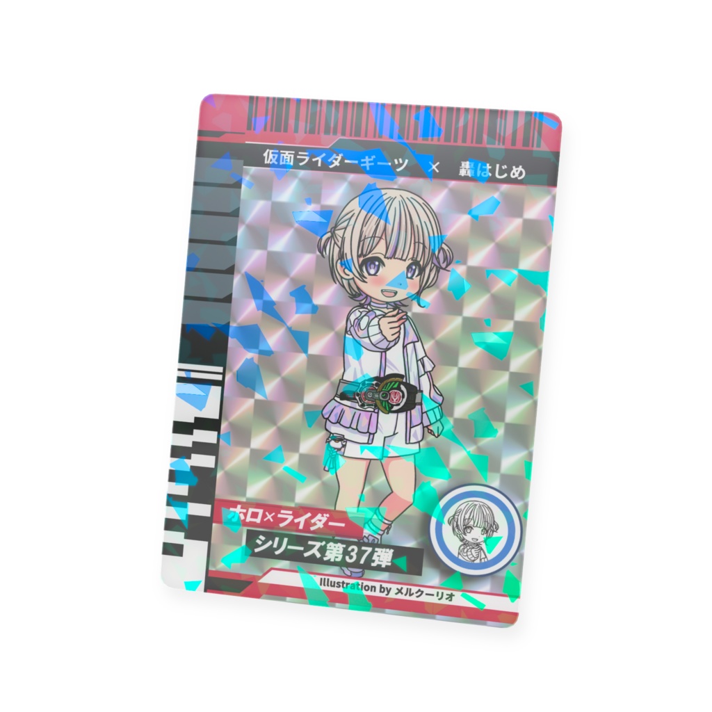 ホロライダーカード 轟はじめ×仮面ライダーギーツ