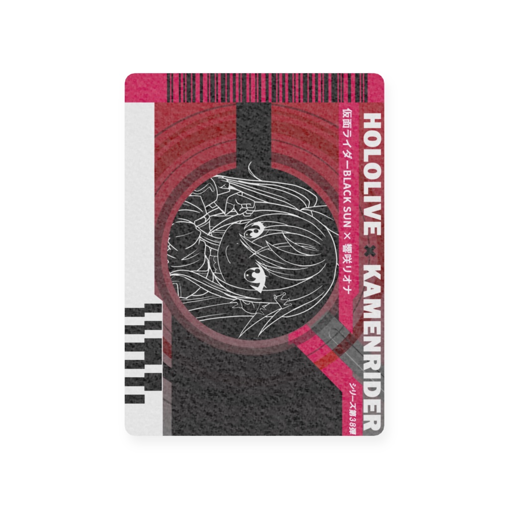 ホロライダーカード 響咲リオナ×仮面ライダーBLACK SUN