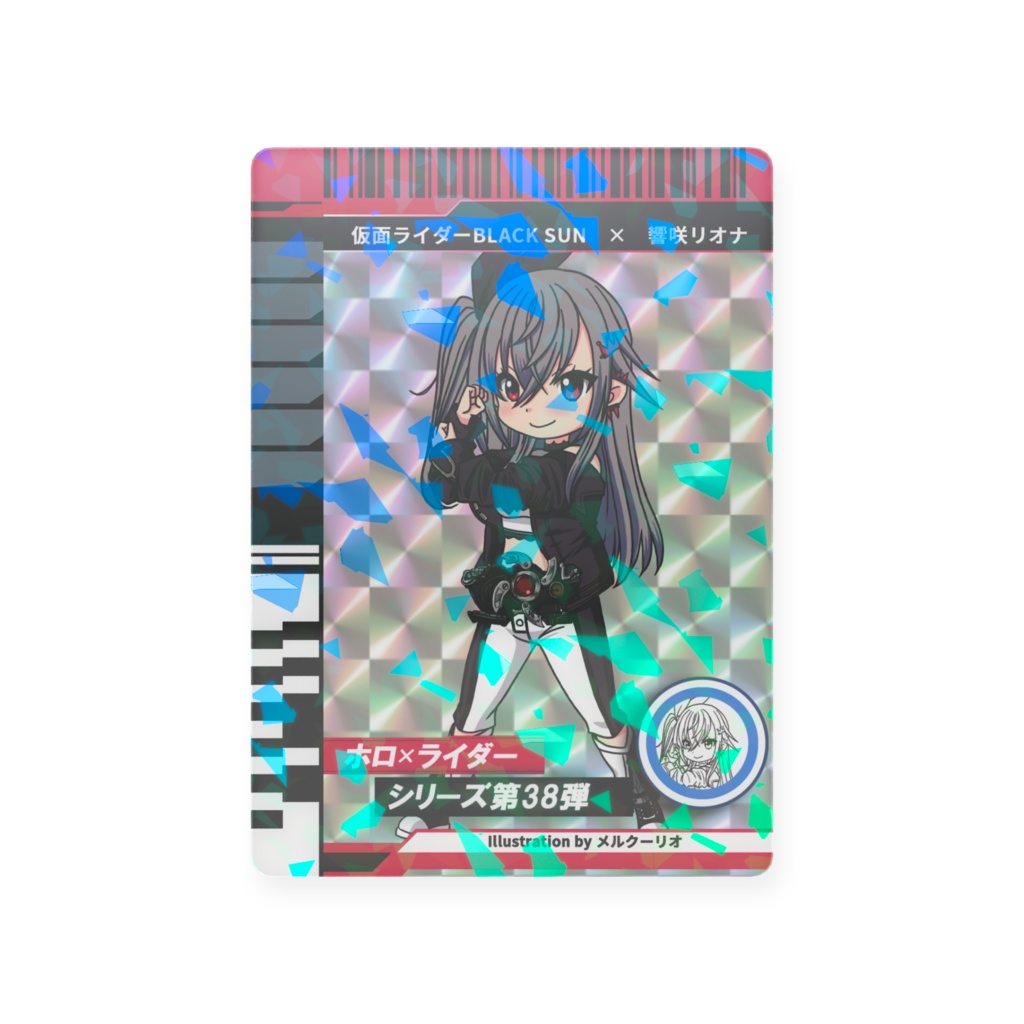 ホロライダーカード　響咲リオナ×仮面ライダーBLACK SUN