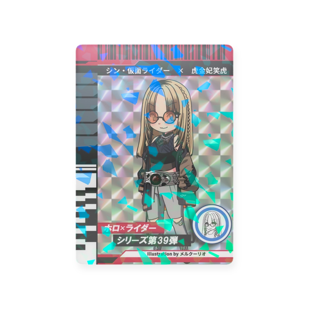 ホロライダーカード　虎金妃笑虎×シン・仮面ライダー