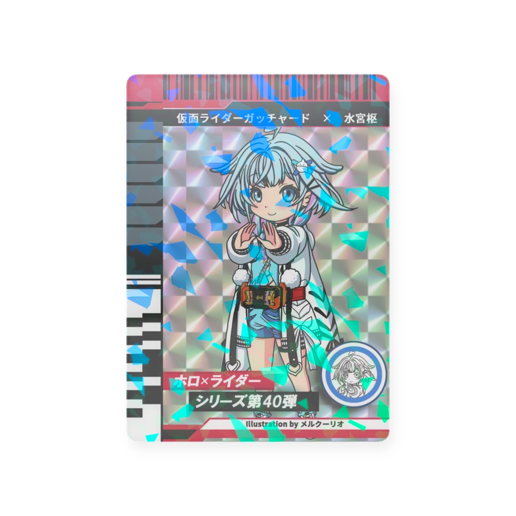 ホロライダーカード　水宮枢×仮面ライダーガッチャード