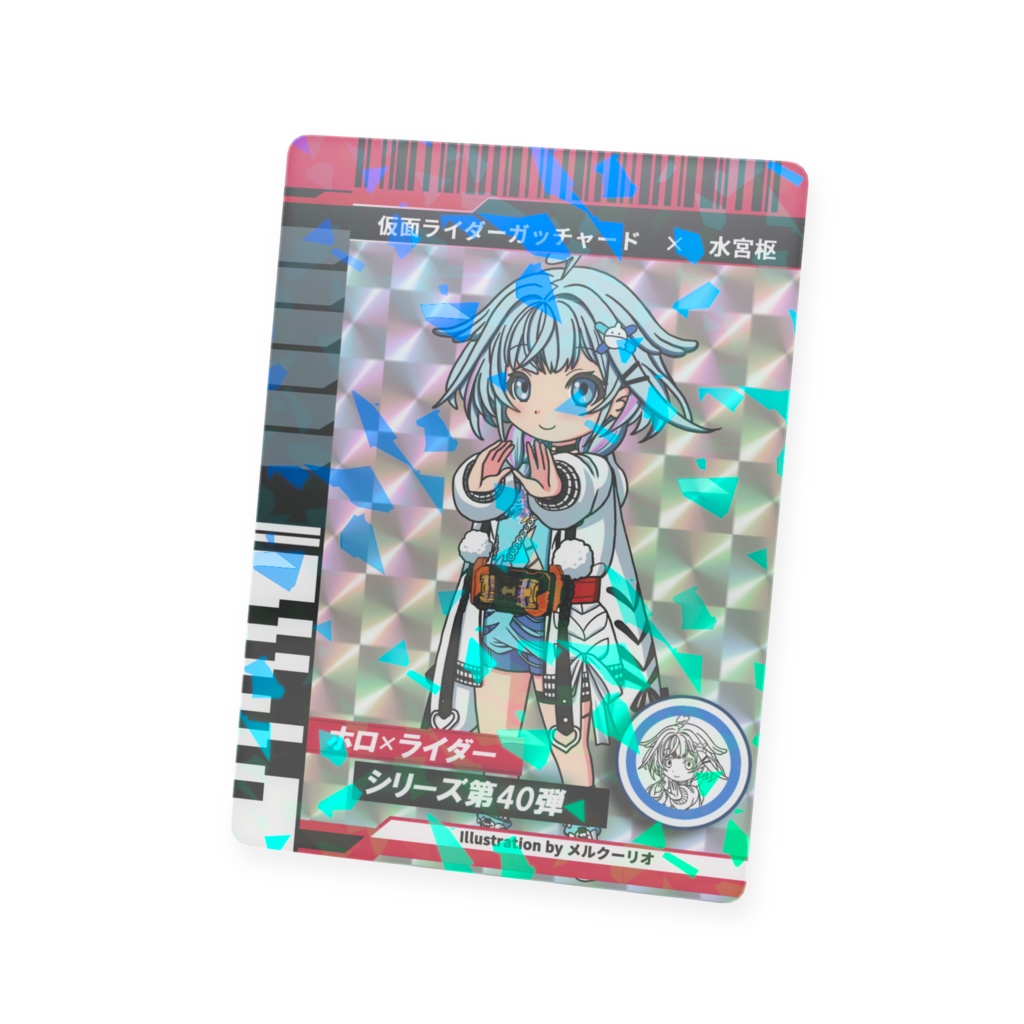 ホロライダーカード 水宮枢×仮面ライダーガッチャード
