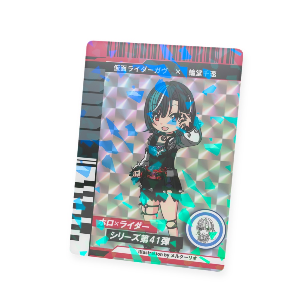 ホロライダーカード 輪堂千速×仮面ライダーガヴ