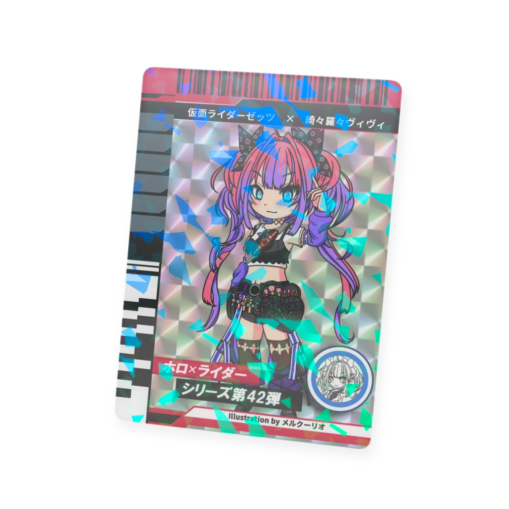 ホロライダーカード 綺々羅々ヴィヴィ×仮面ライダーゼッツ