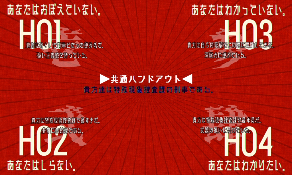 不知火【クトゥルフ神話TRPG】SPLL:E194716