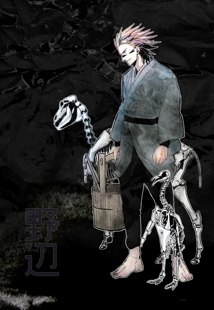 野辺