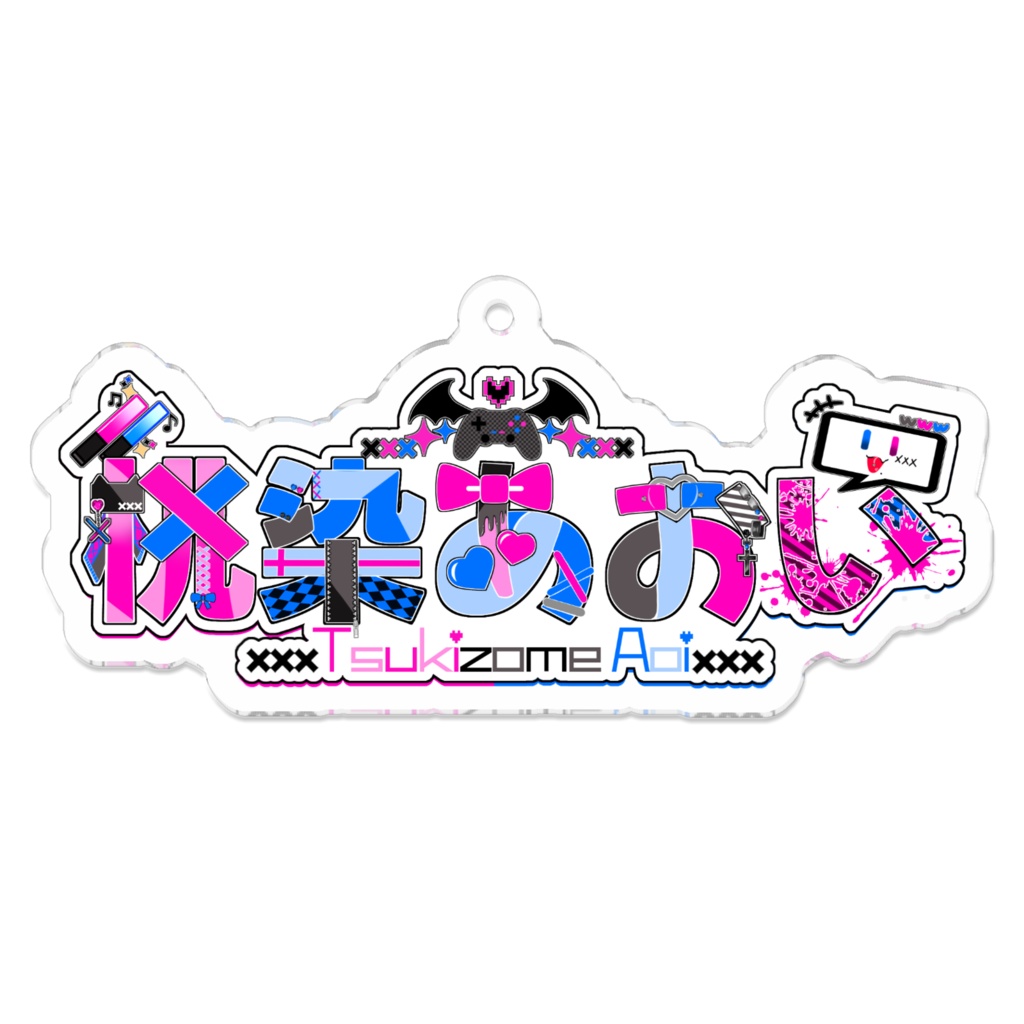 桃染あおい新ロゴ_アクリルキーホルダー
