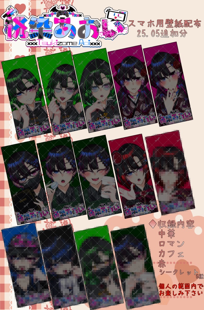 桃染あおい_立ち絵壁紙2505追加分