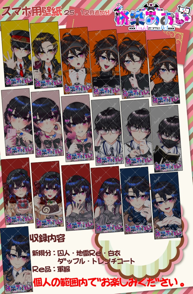 桃染あおい_立ち絵壁紙2512追加分