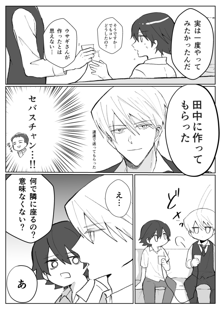 ウサミサ再録本