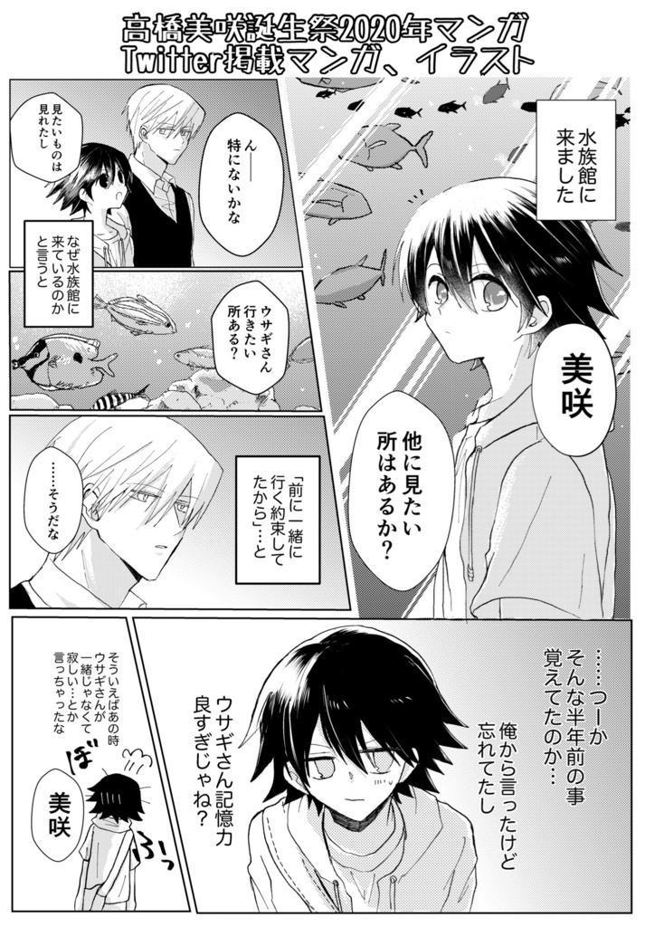 ウサミサ再録本