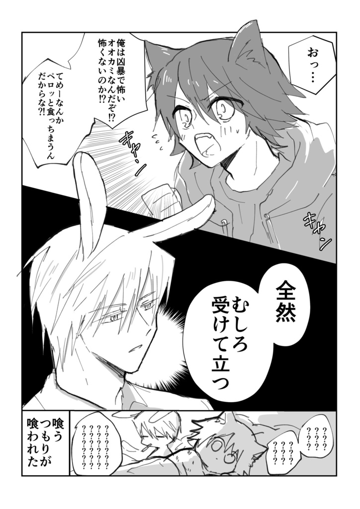 ウサミサ再録本