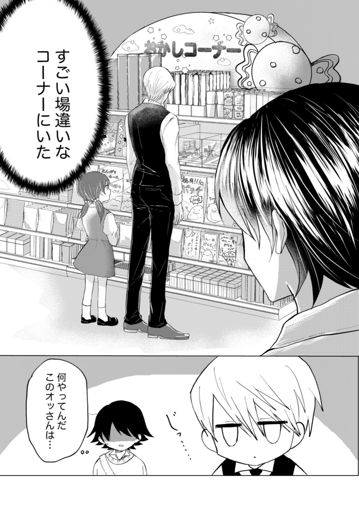 ウサミサ再録本