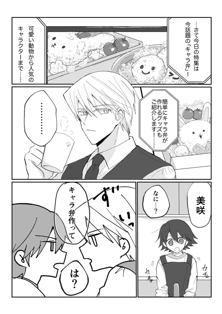 ウサミサ再録本