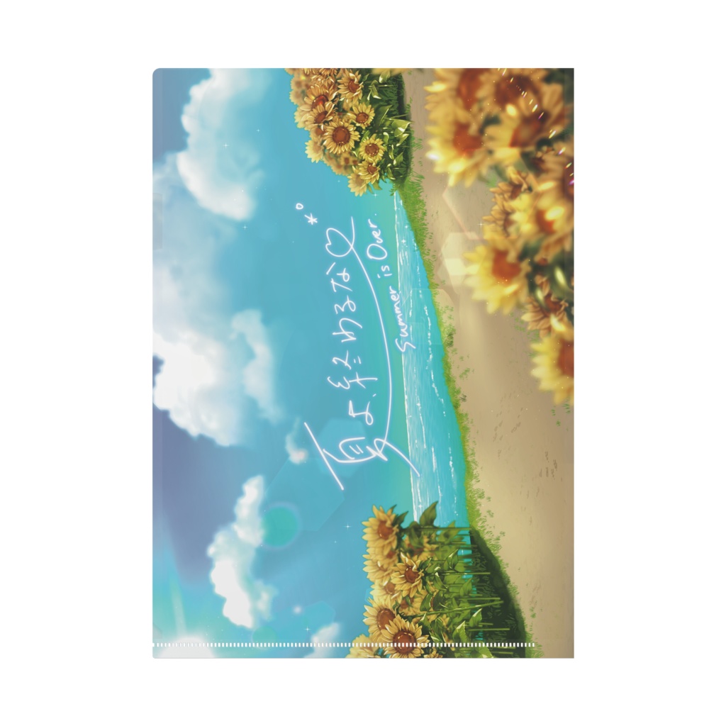 【LapiWaouh!!】クリアファイル(2023年夏ver.)