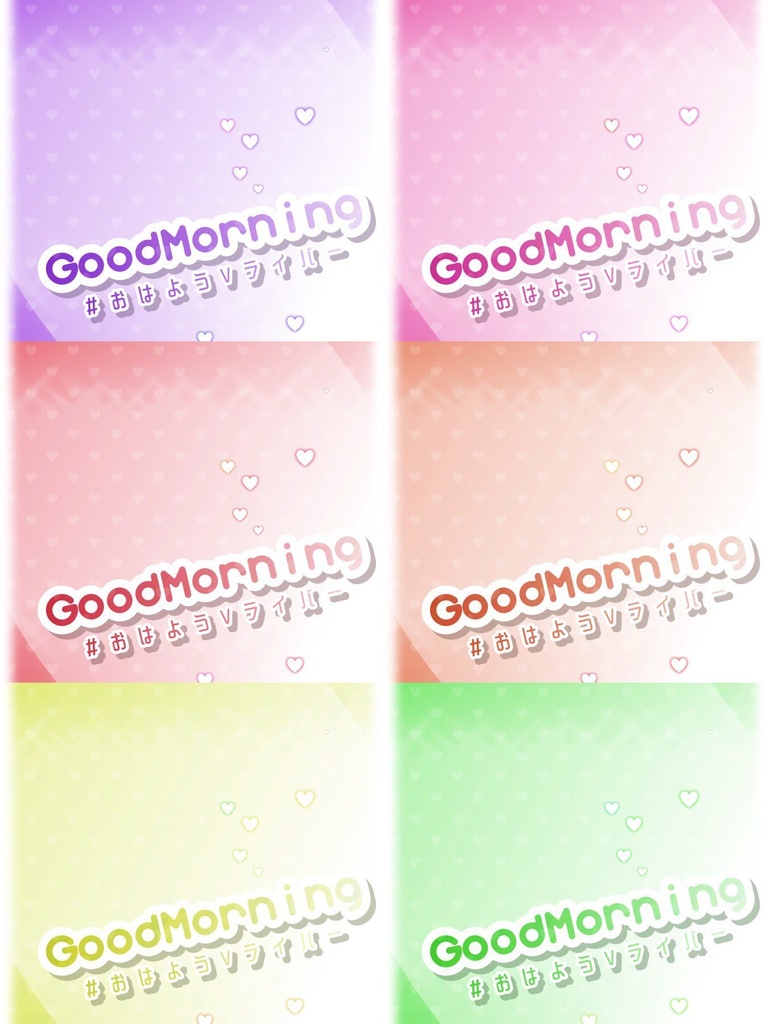 【無料/有料】240822*おはようVライバー素材