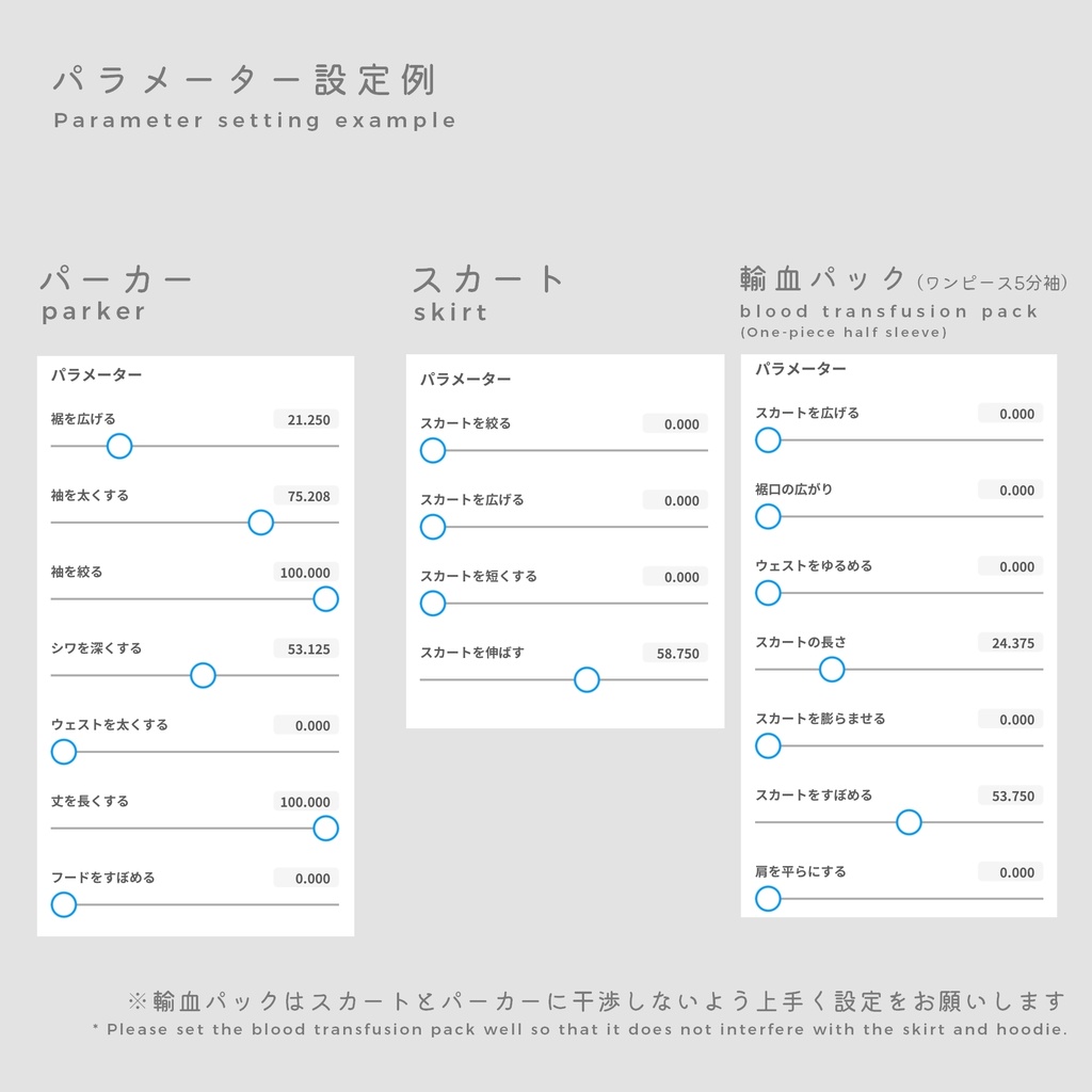 【無料版有・Vroid正式版】輸血パーカーセット