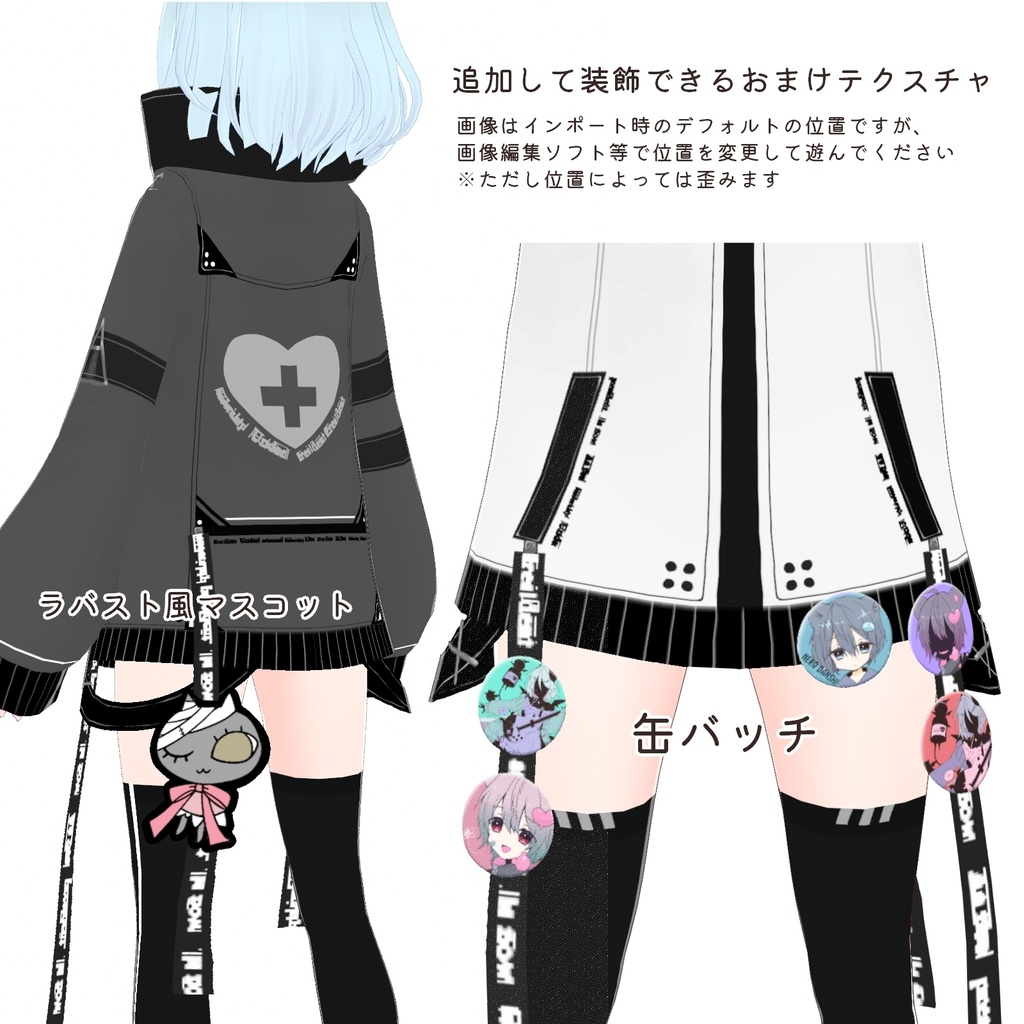 【Vroid正式版】パーカーセット