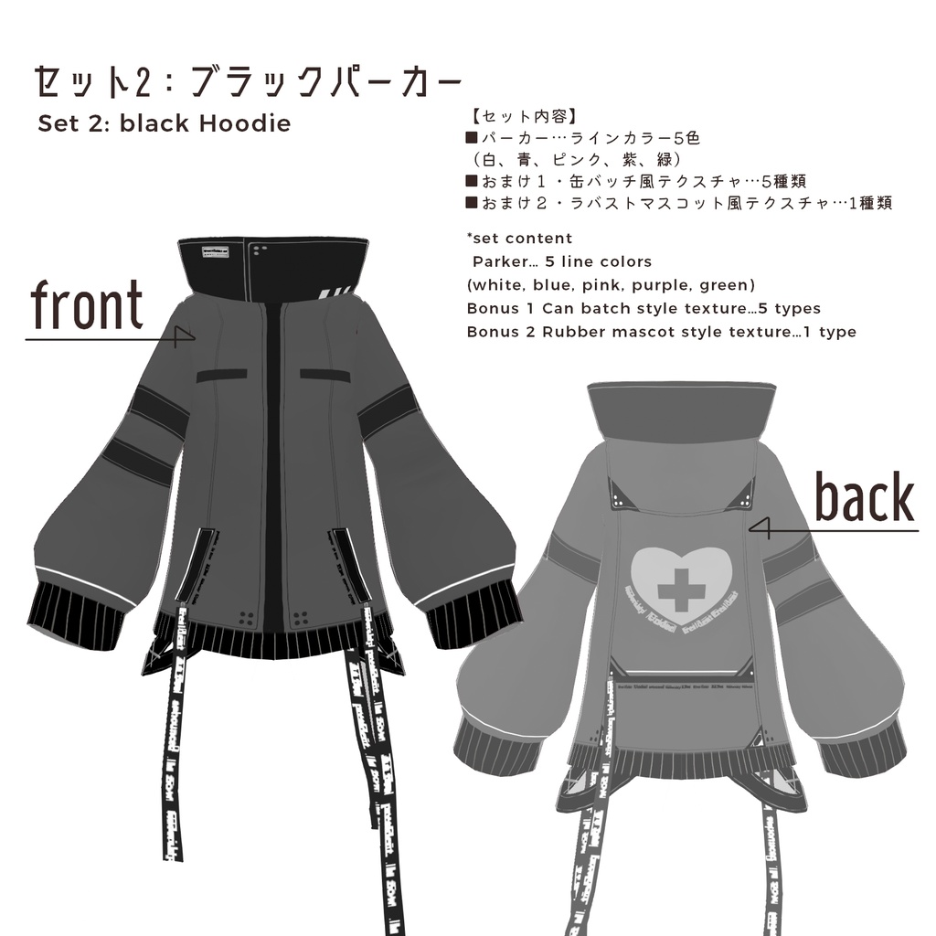 【Vroid正式版】パーカーセット