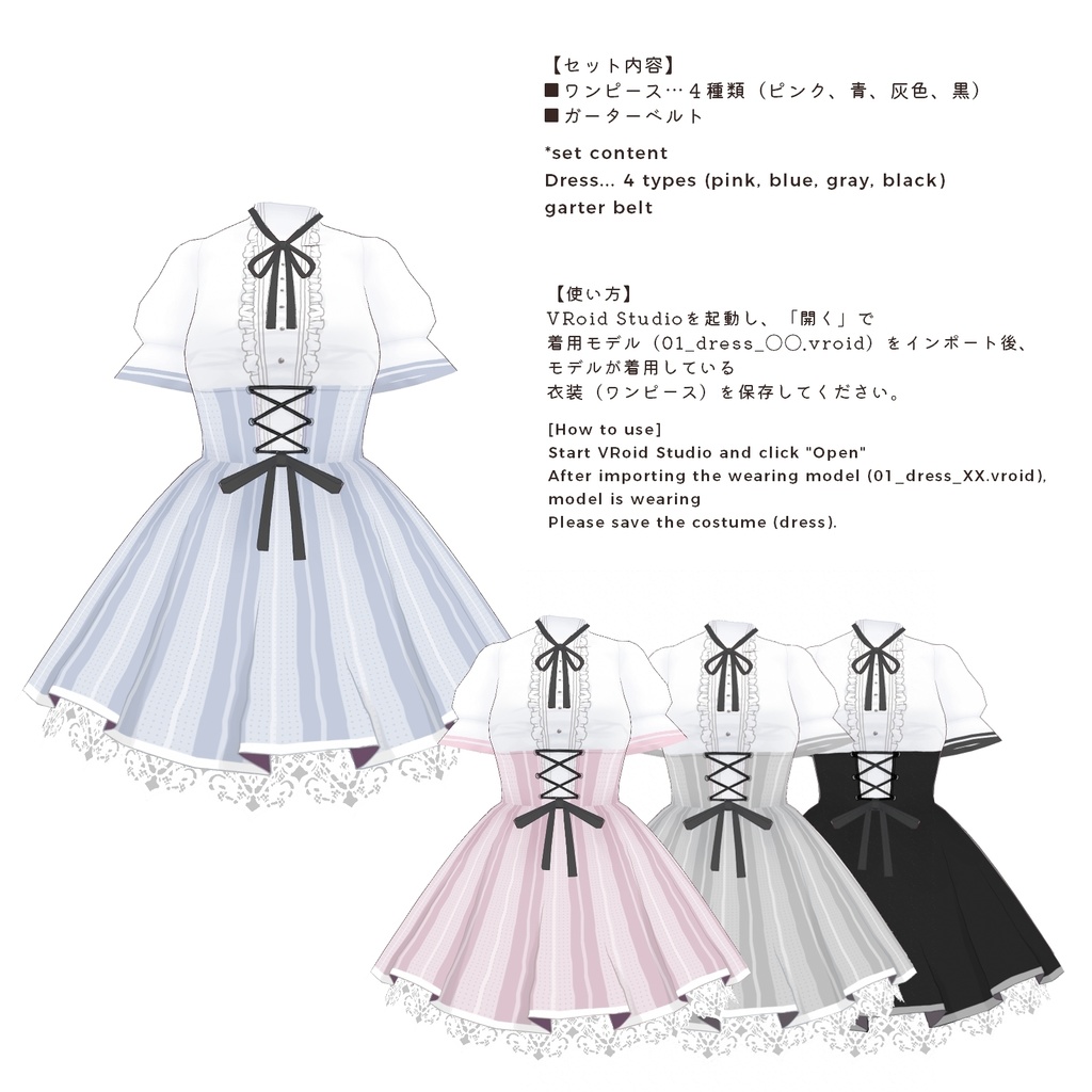 【VRoid正式版】チェック柄ワンピース