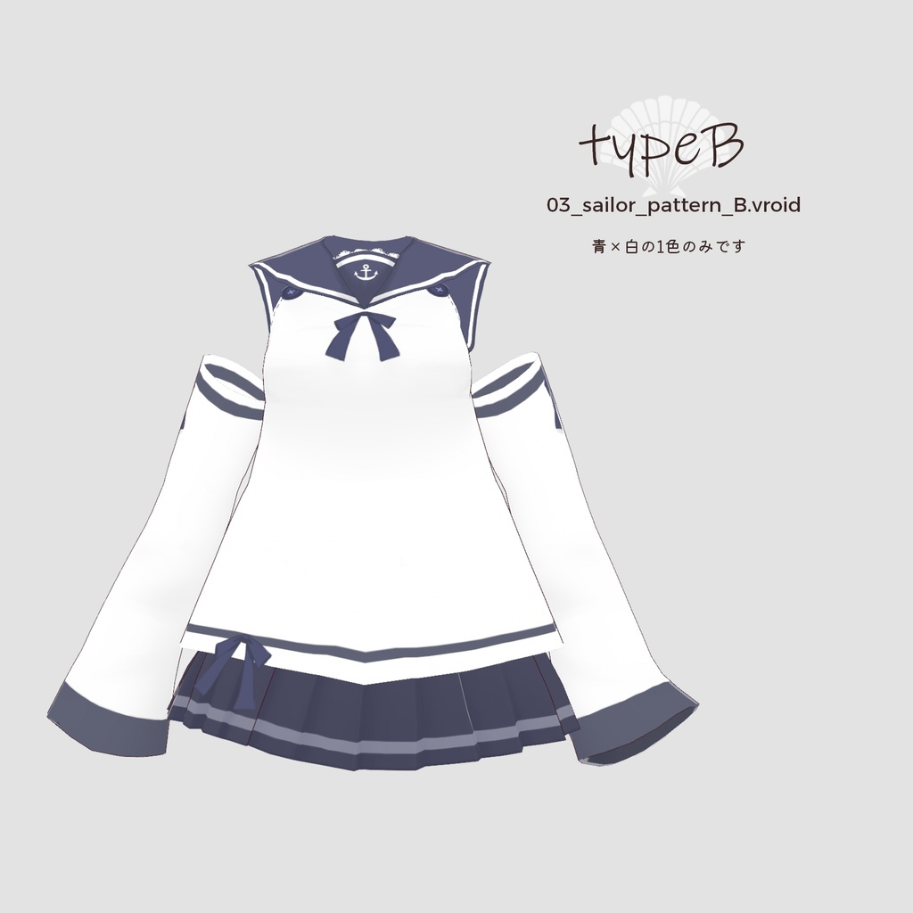 【VRoid正式版】セーラー服セット