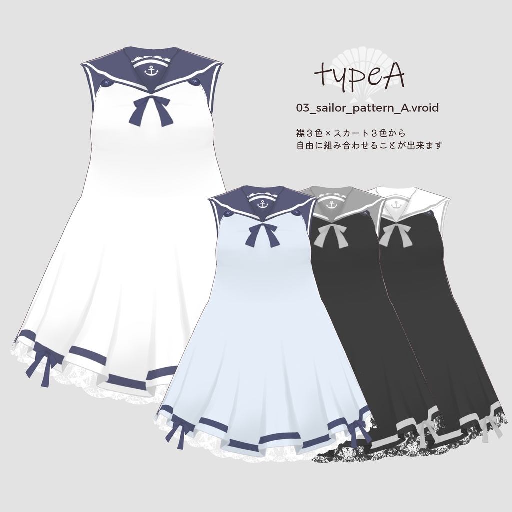 【VRoid正式版】セーラー服セット