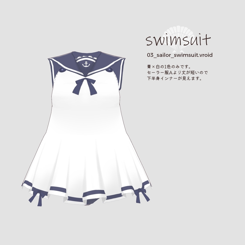 【VRoid正式版】セーラー服セット