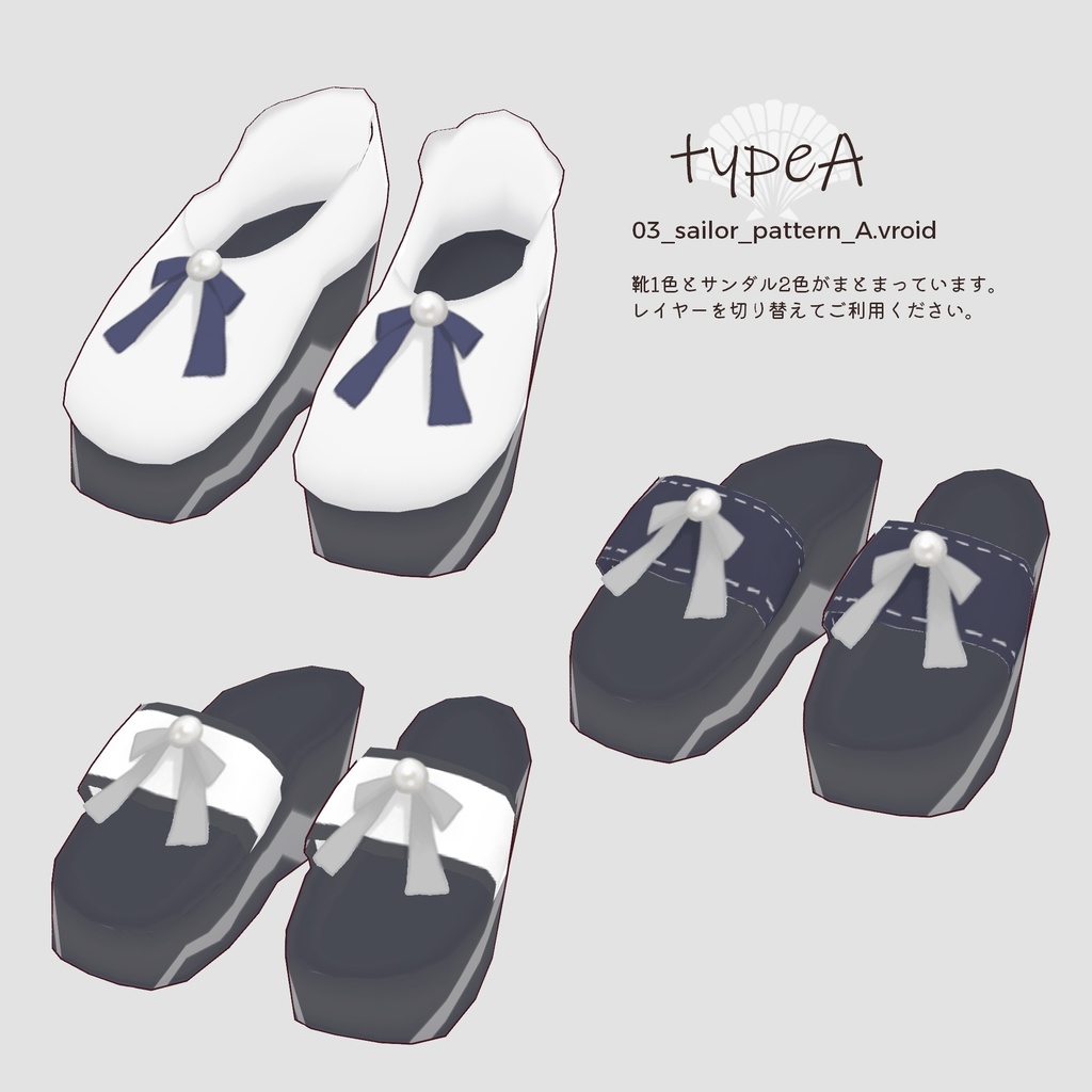 【VRoid正式版】セーラー服セット