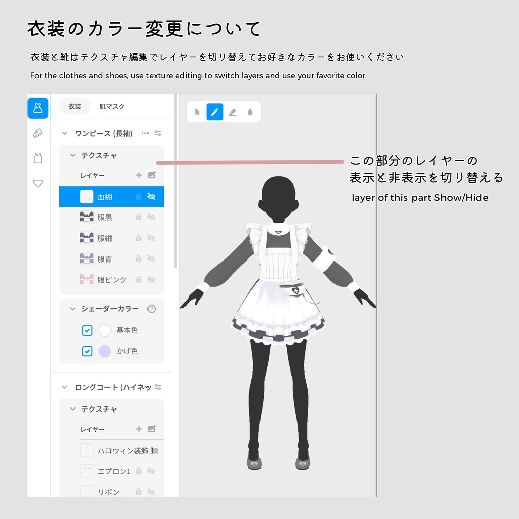 【VRoid正式版】クラシックナース服セット(マスク付き)
