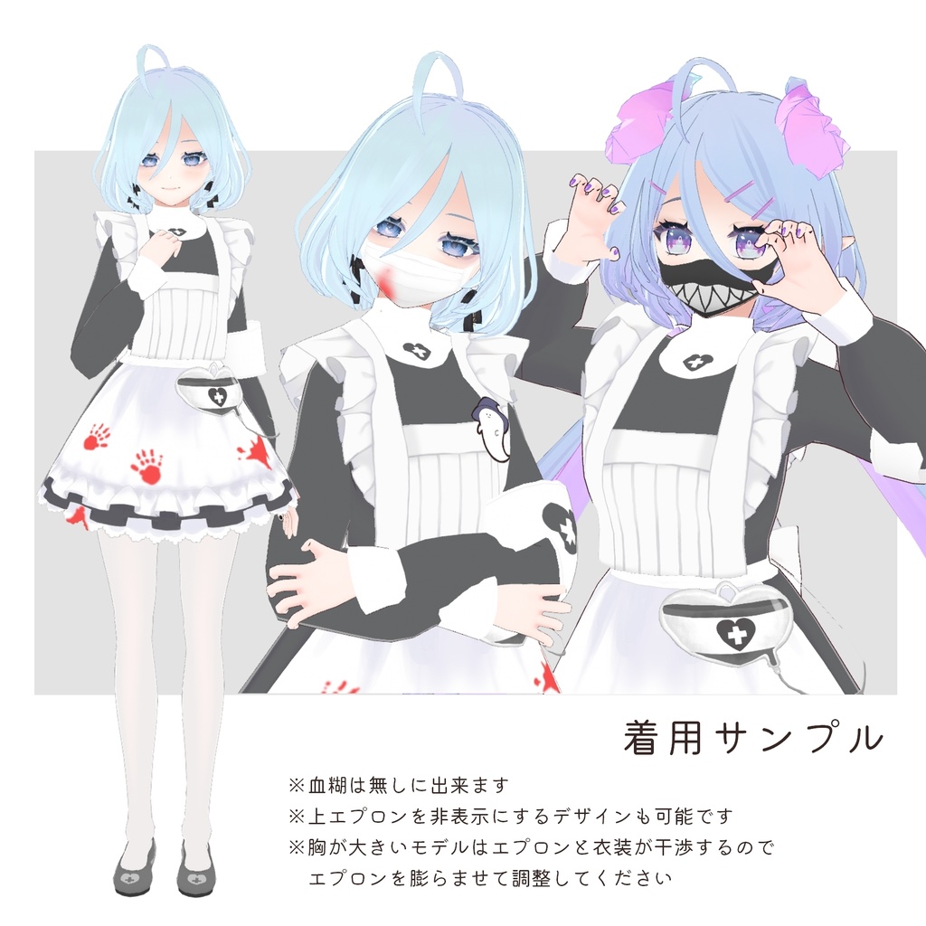 【VRoid正式版】クラシックナース服セット(マスク付き)
