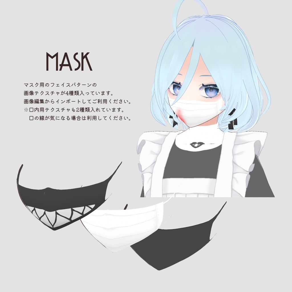 【VRoid正式版】クラシックナース服セット(マスク付き)