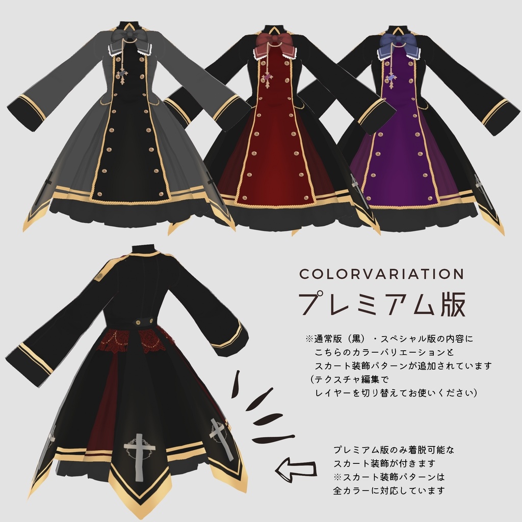 【VRoid正式版】ミリタリードレス(軍服ドレス)セット